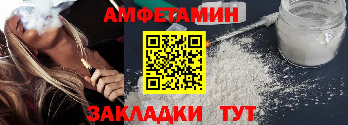 Amphetamine  Вход с VPN  АМФЕТАМИН  Екатеринбург  Amphetamine 98% 
