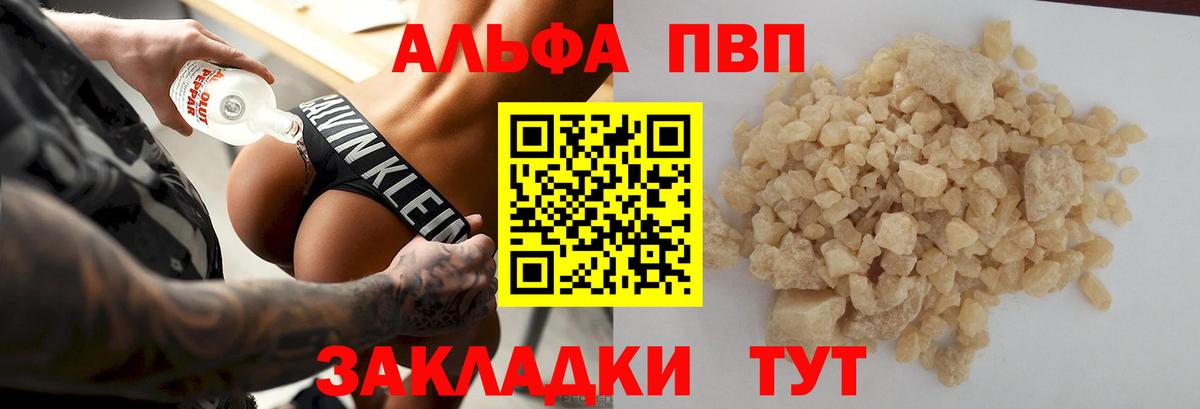 Alfa_PVP СК КРИС  A-PVP крисы CK  Вход с VPN  APVP мука  Екатеринбург 