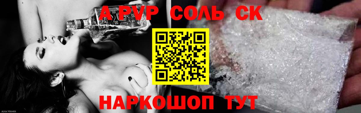 Альфа ПВП Crystall Екатеринбург