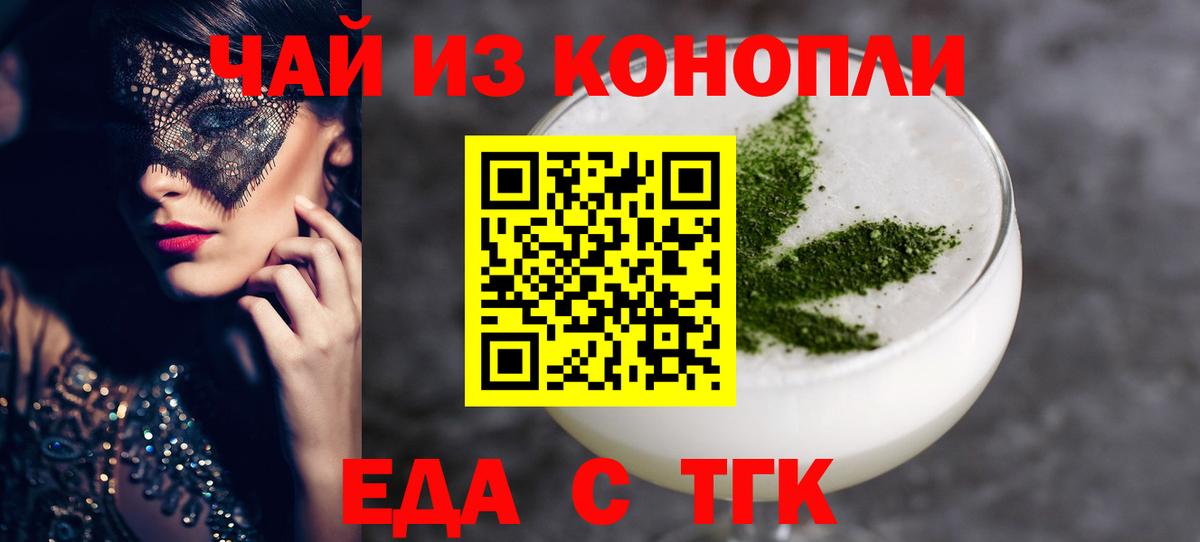 Cannafood марихуана  Вход с VPN  Екатеринбург 