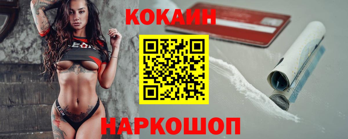 Cocaine Перу Екатеринбург