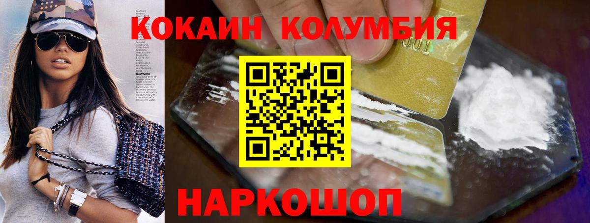 купить наркоту  КОКАИН  Екатеринбург  Кокаин Columbia  Вход с VPN  Кокаин Колумбийский 
