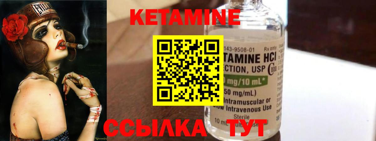 КЕТАМИН ketamine Екатеринбург