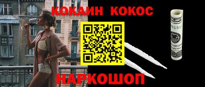кокаин Балашиха
