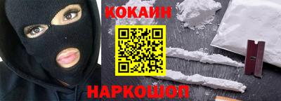 кокаин Балашиха