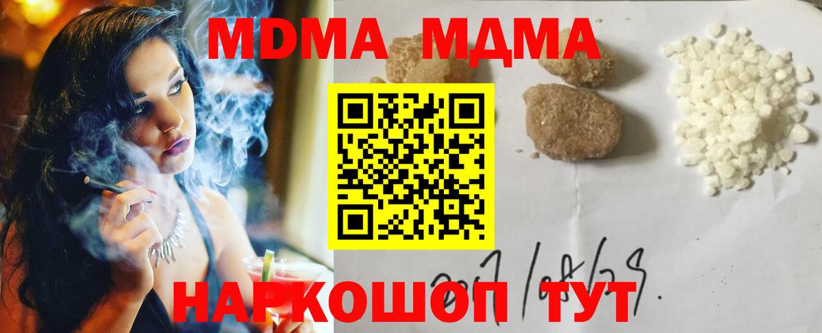 MDMA кристаллы  МДМА Molly  МДМА  Екатеринбург  Вход с VPN 