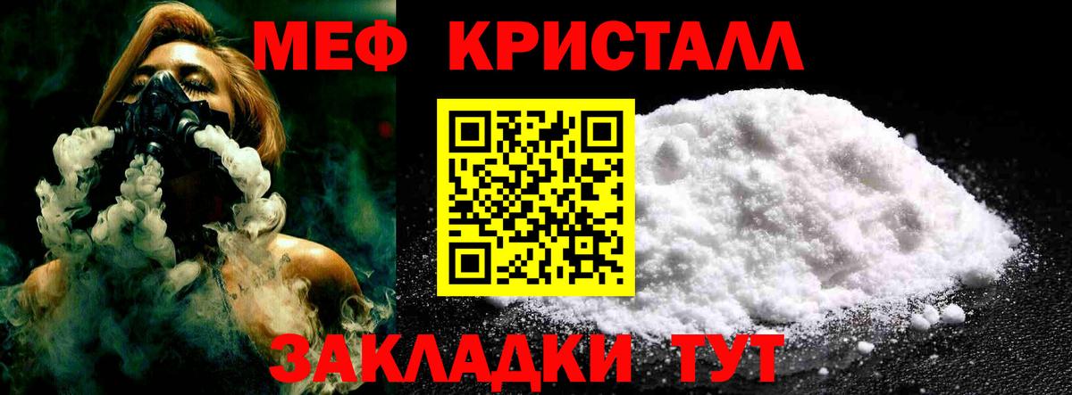Екатеринбург  МЯУ-МЯУ  Вход с VPN  Меф мука  МЯУ-МЯУ мука 