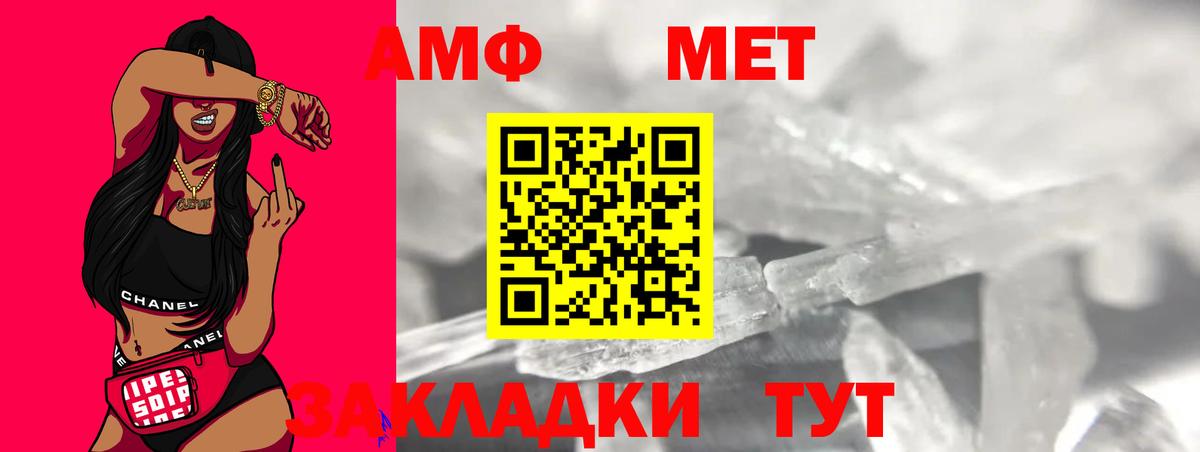 Метамфетамин пудра  Метамфетамин пудра  Вход с VPN  Екатеринбург 