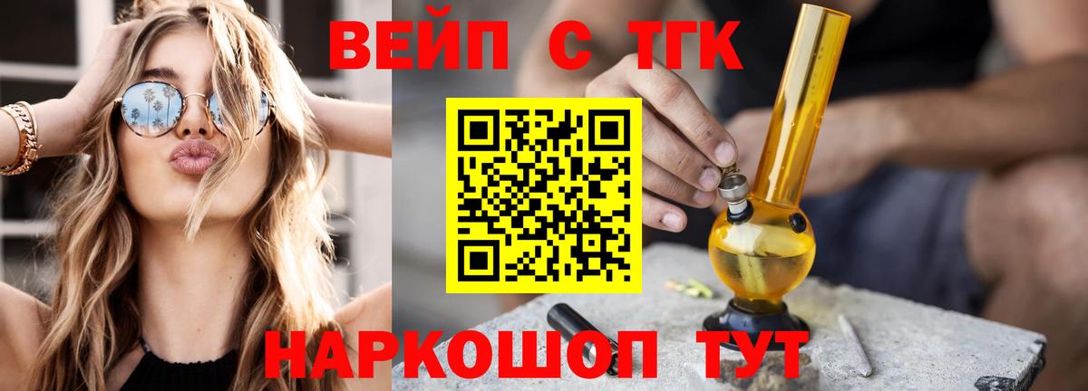 Дистиллят ТГК THC oil Екатеринбург